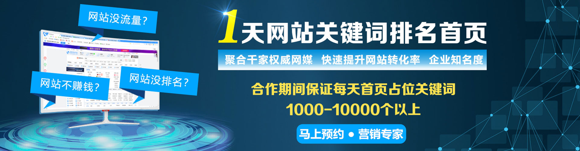 祁连竞价广告